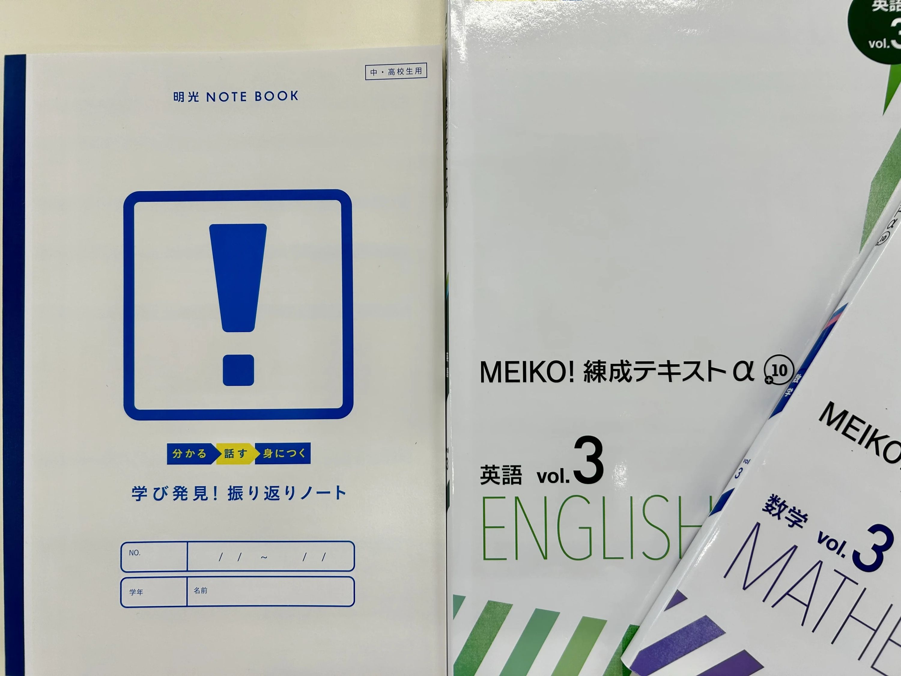 エジソンアカデミー 明光義塾 川副教室のサムネイル画像 3