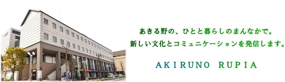 Kidsプログラミングラボ あきる野教室のサムネイル画像 2