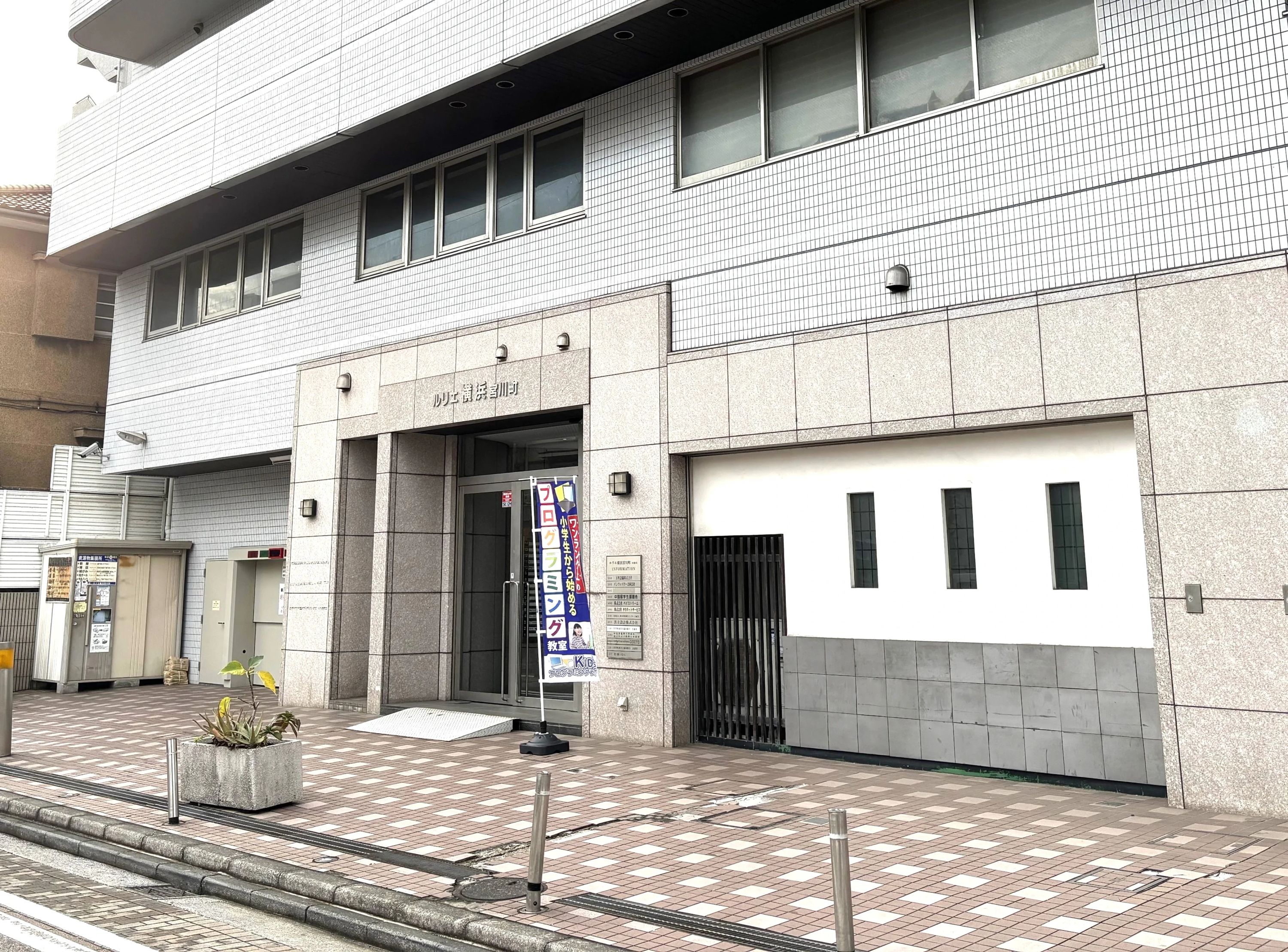 Kidsプログラミングラボ 日ノ出町教室のサムネイル画像 2