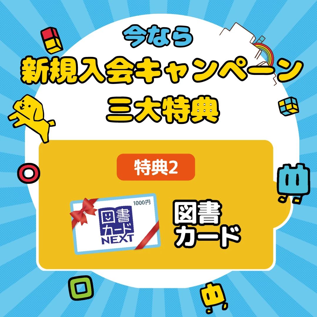 Kidsプログラミングラボ 市川八幡教室のサムネイル画像 3