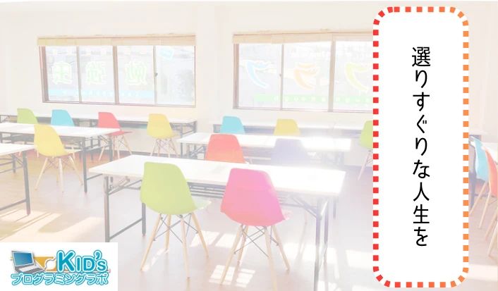 Kidsプログラミングラボ 県立芦屋高校前教室のサムネイル画像 3