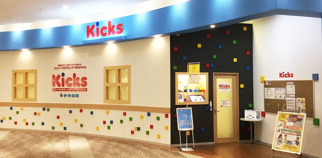 ロボット・プログラミング Kicks Kicks リーフウォーク稲沢のメイン画像