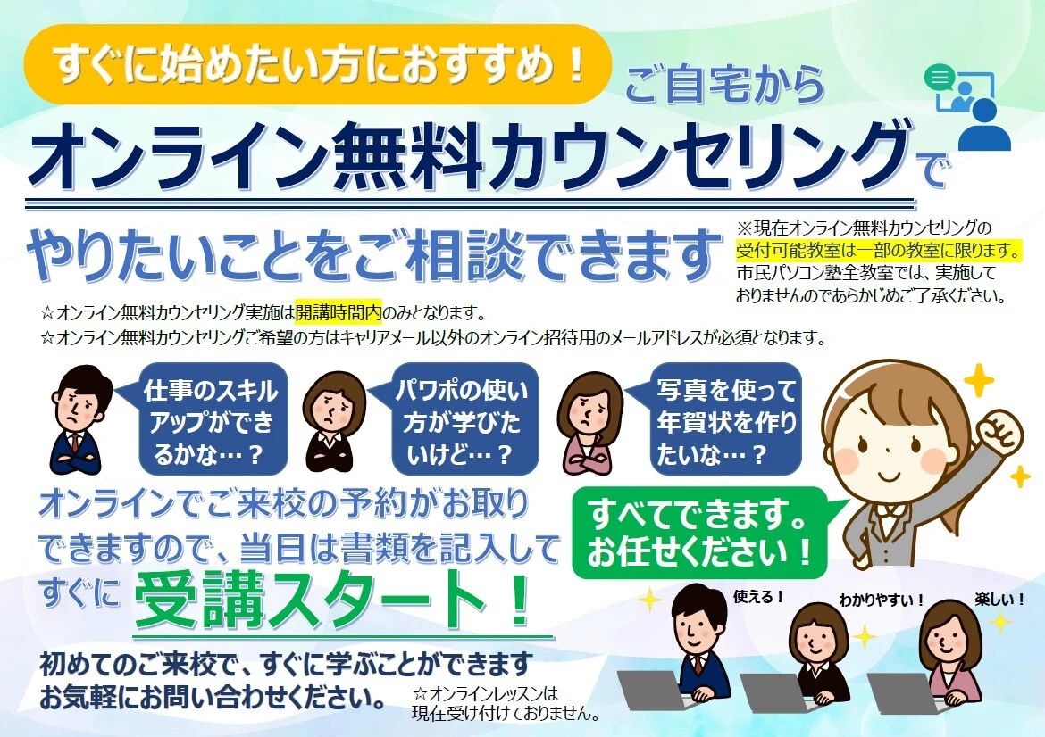 市民パソコン塾 大山校のサムネイル画像 3