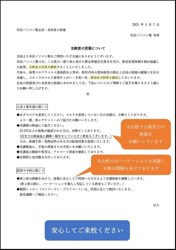 市民パソコン塾 大山校のサムネイル画像 4