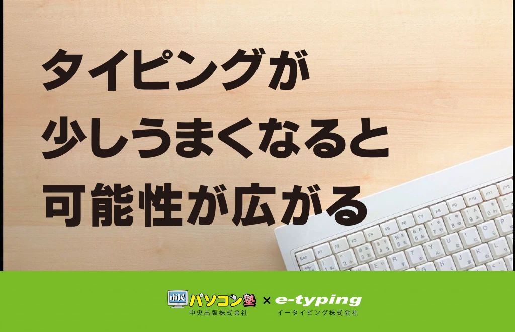市民パソコン塾 小岩校のサムネイル画像 4