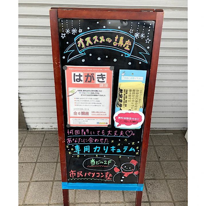 市民パソコン塾 町田校のサムネイル画像 3