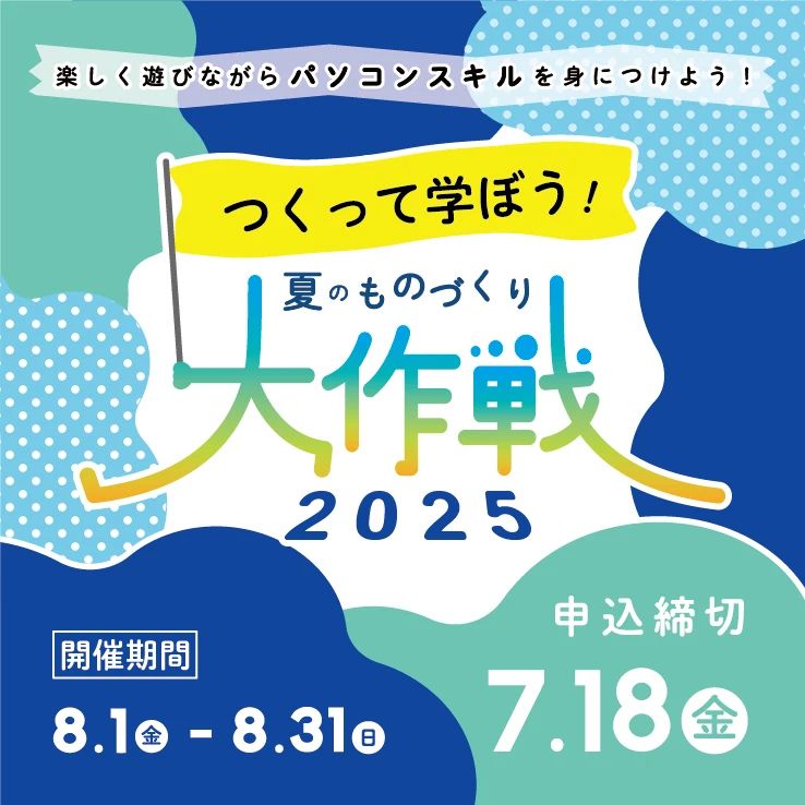 市民パソコン塾 町田校のサムネイル画像 4