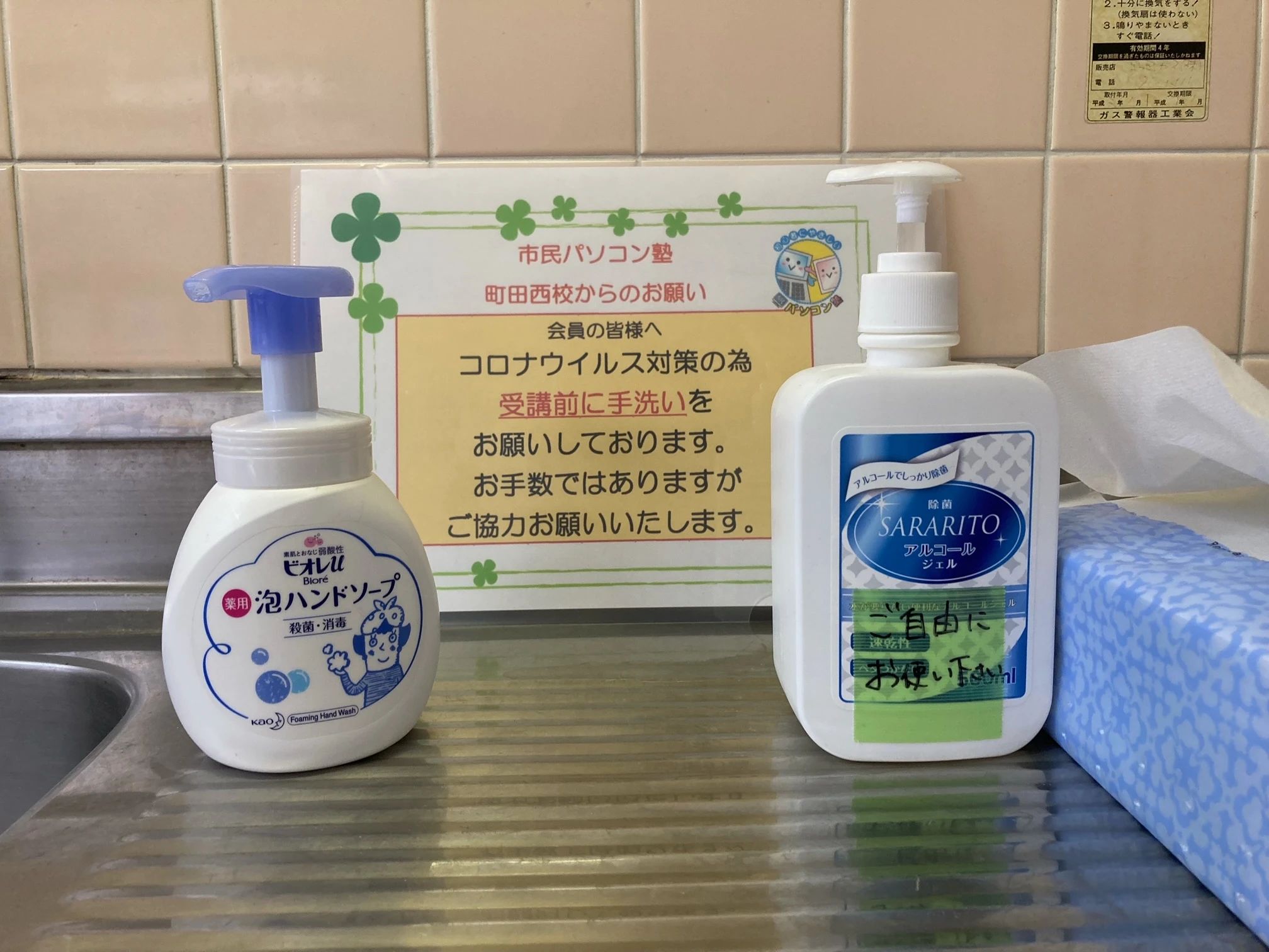 市民パソコン塾 町田校のメイン画像