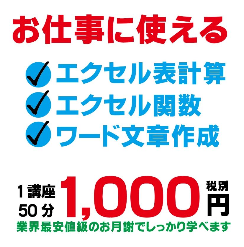 市民パソコン塾 自由が丘校のサムネイル画像 2