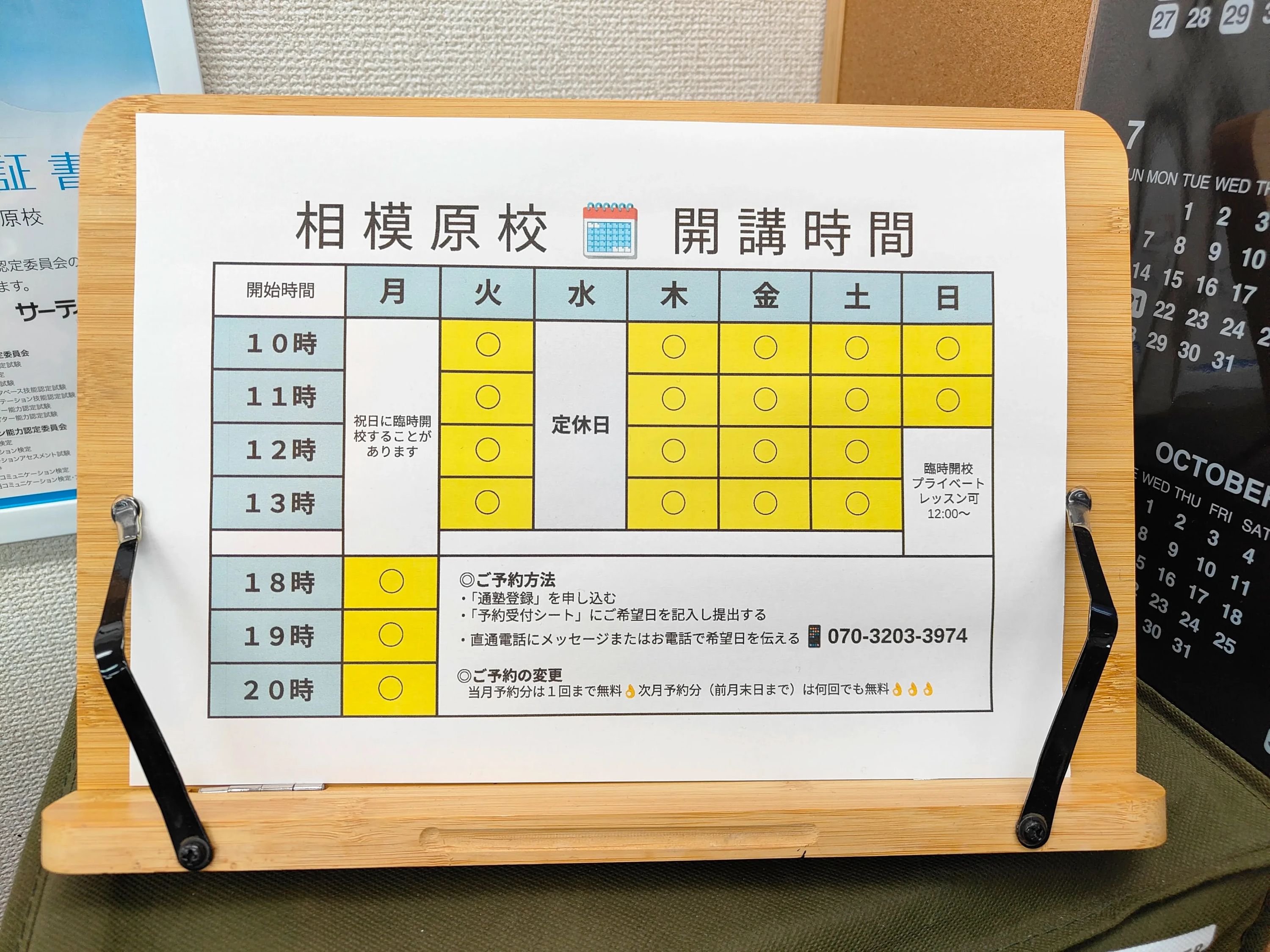 市民パソコン塾 相模原校のサムネイル画像 3