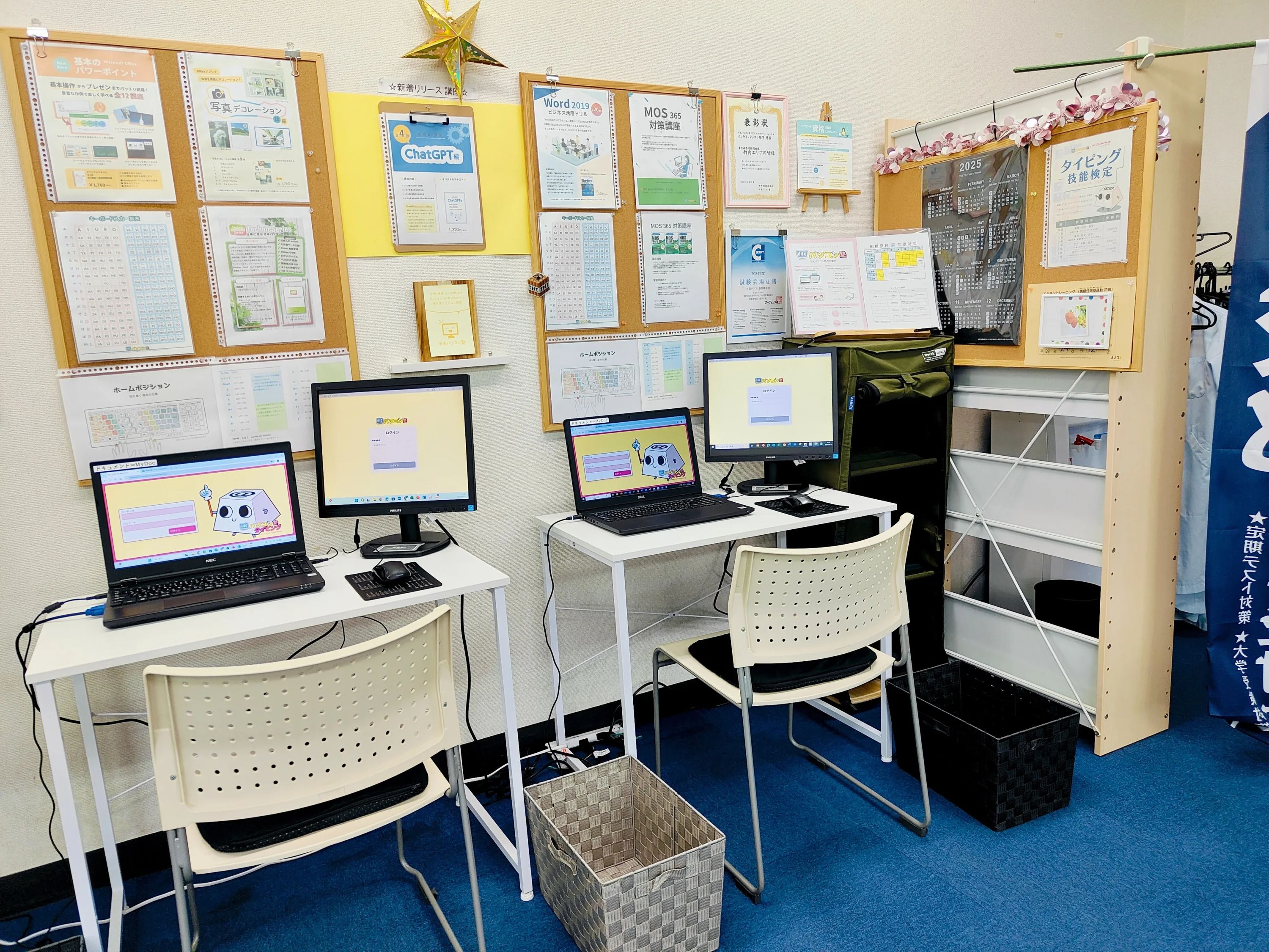 市民パソコン塾 相模原校のサムネイル画像 5