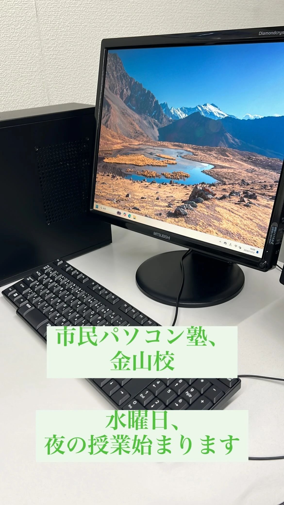 市民パソコン塾 金山校のサムネイル画像 4