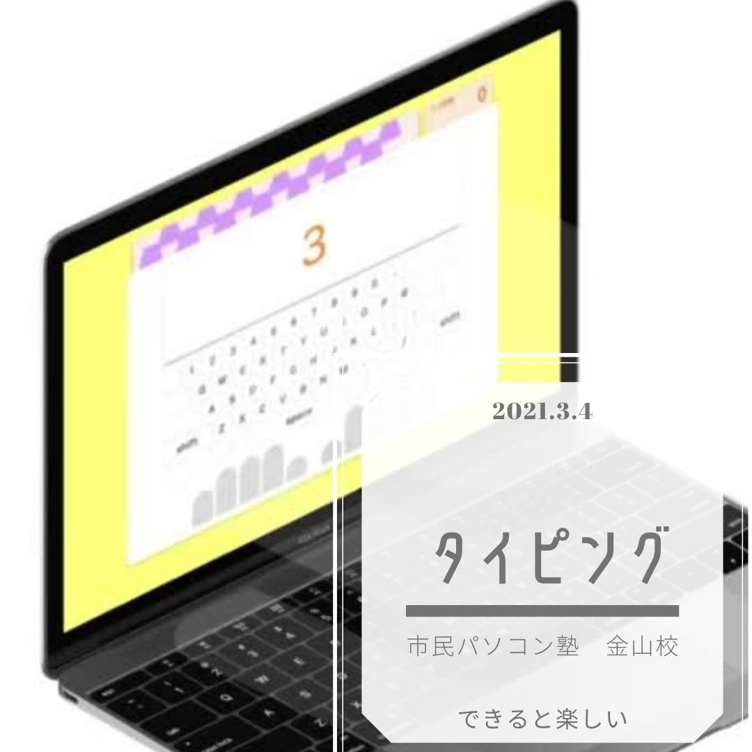 市民パソコン塾 金山校のサムネイル画像 5