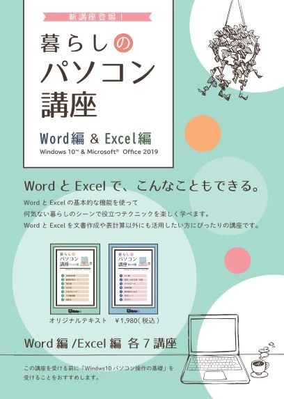 市民パソコン塾 藤が丘校のサムネイル画像 5