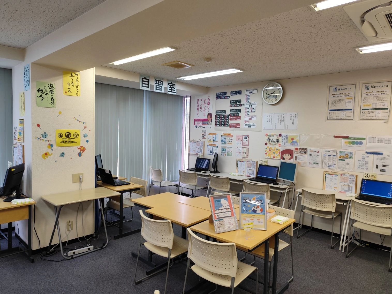 市民パソコン塾 新瑞橋校のサムネイル画像 5