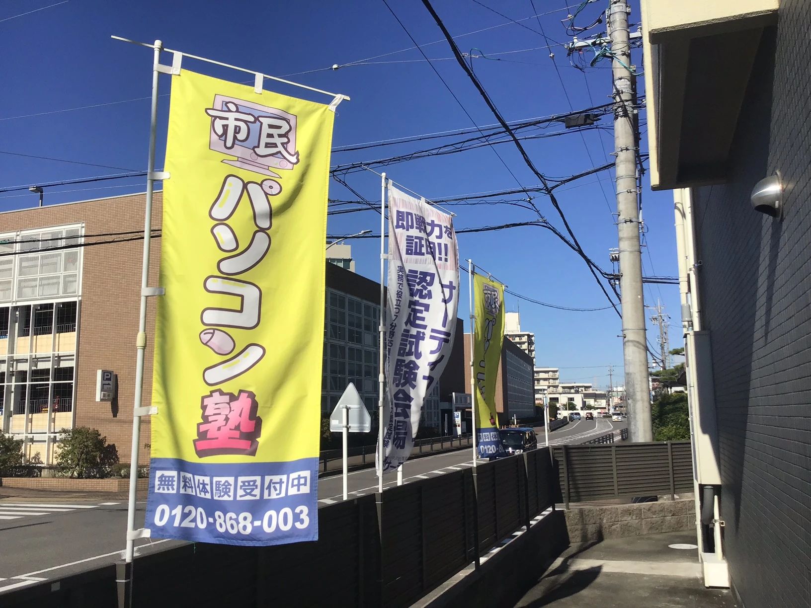 市民パソコン塾 岡崎校のサムネイル画像 3