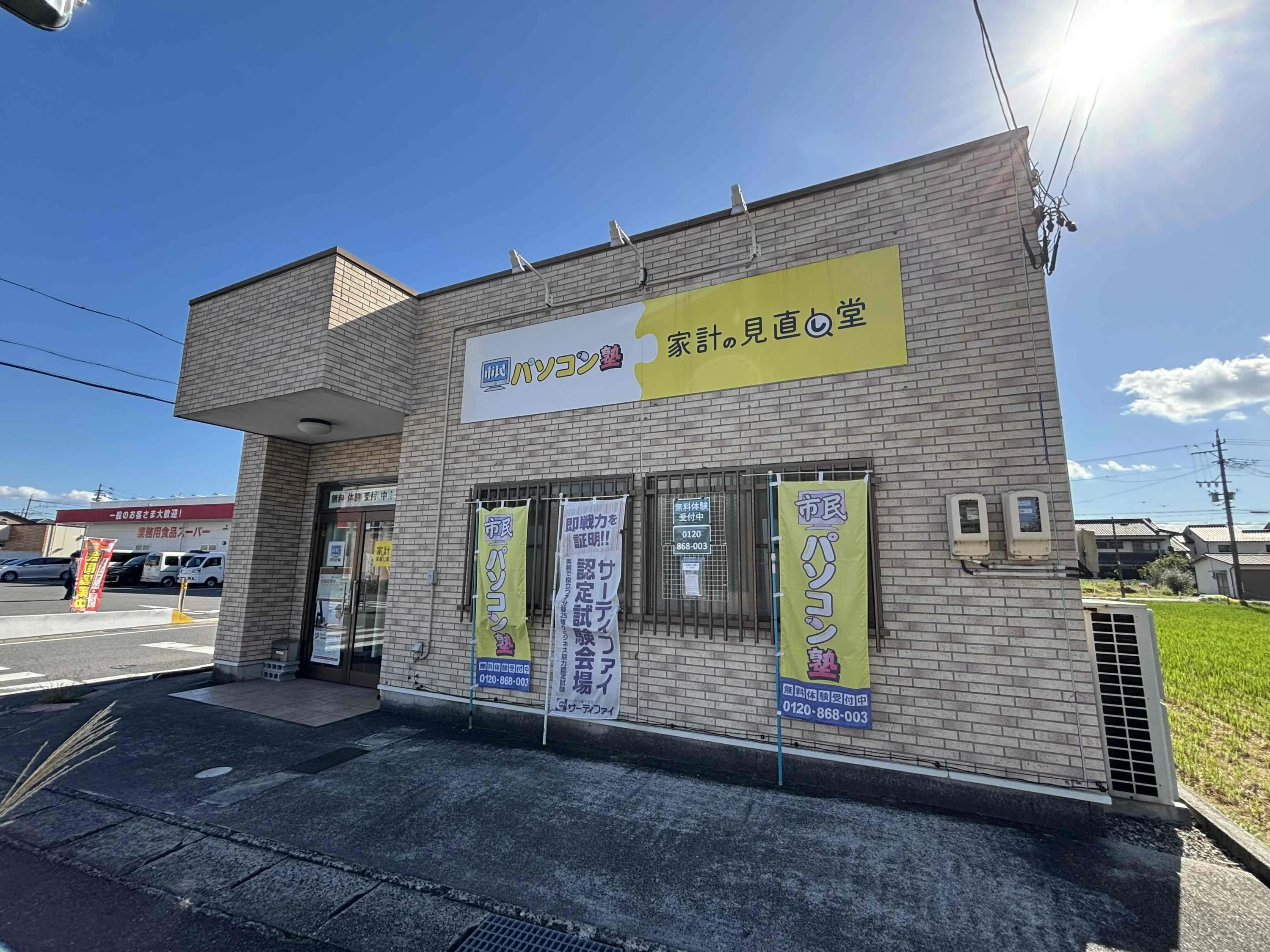 市民パソコン塾 刈谷校のサムネイル画像 3