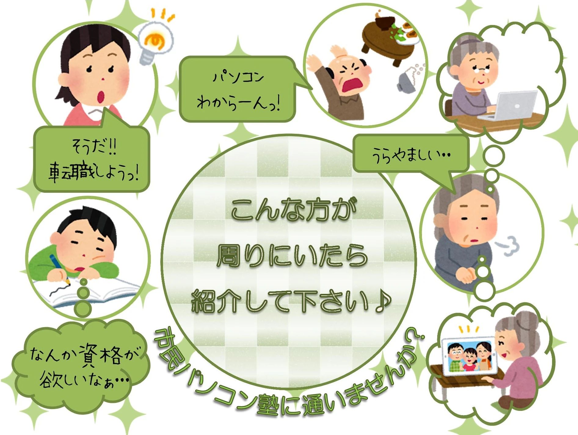 市民パソコン塾 半田校のサムネイル画像 4