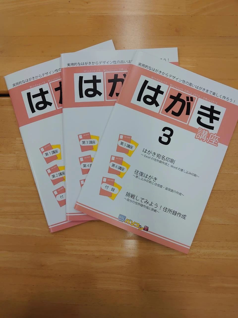 市民パソコン塾 鴻巣校のサムネイル画像 3