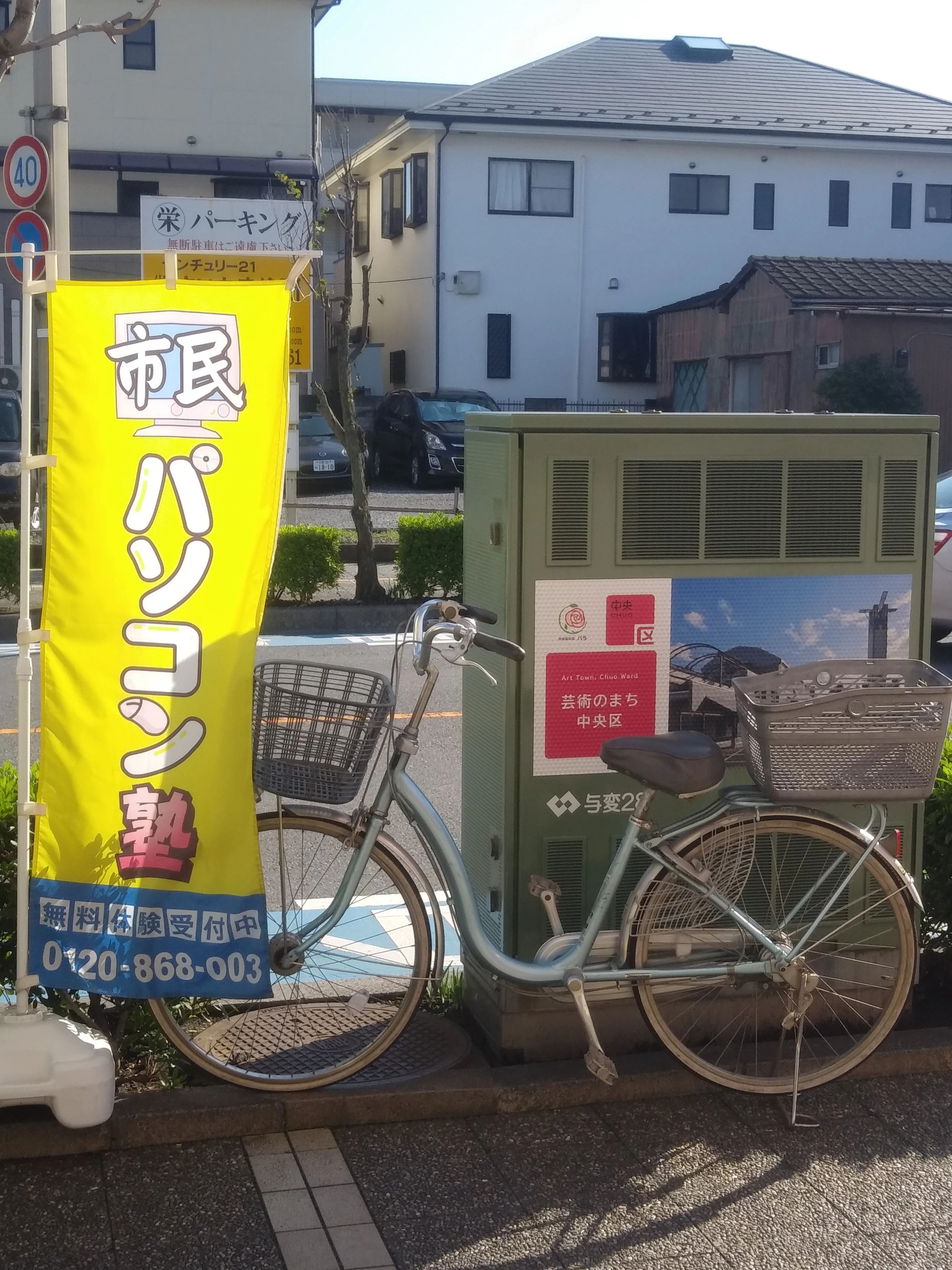 市民パソコン塾 与野本町校のメイン画像