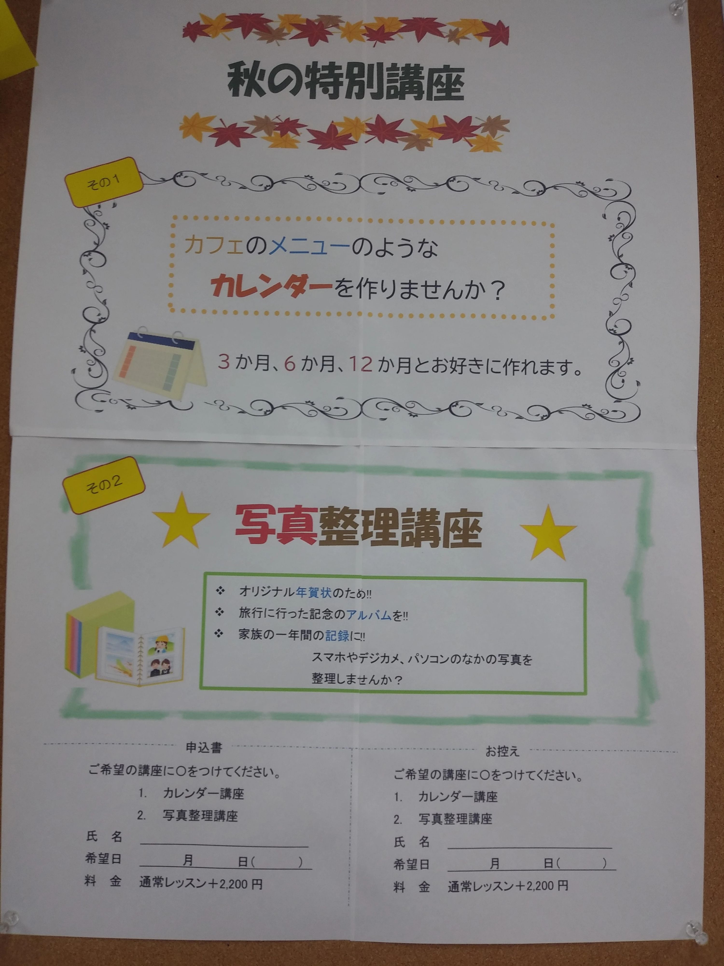 市民パソコン塾 与野本町校のサムネイル画像 2
