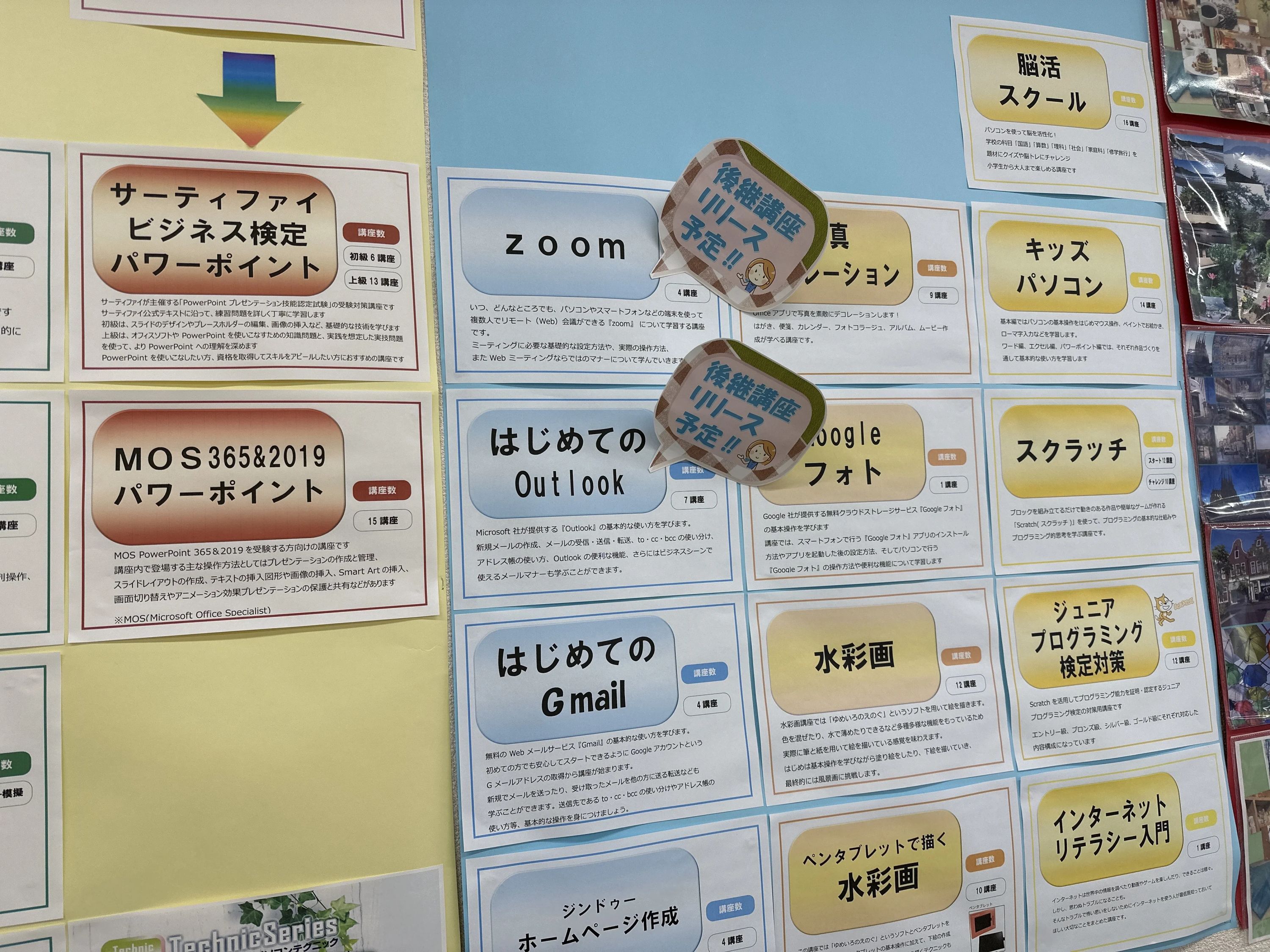 市民パソコン塾 市原校のサムネイル画像 3