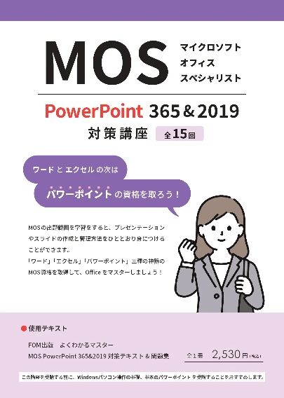 市民パソコン塾 西宮校のサムネイル画像 5