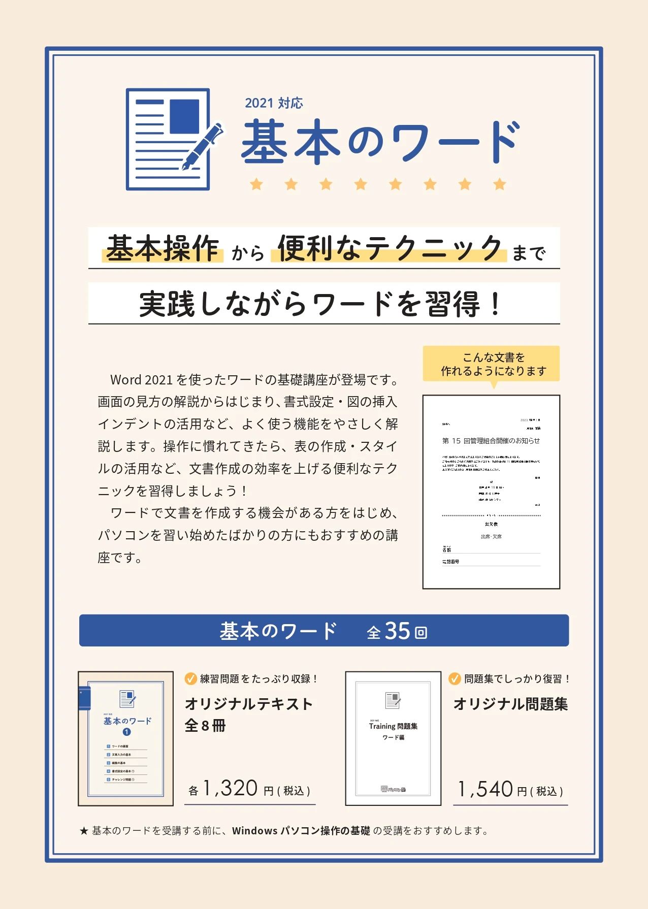 市民パソコン塾 西宮校のサムネイル画像 4