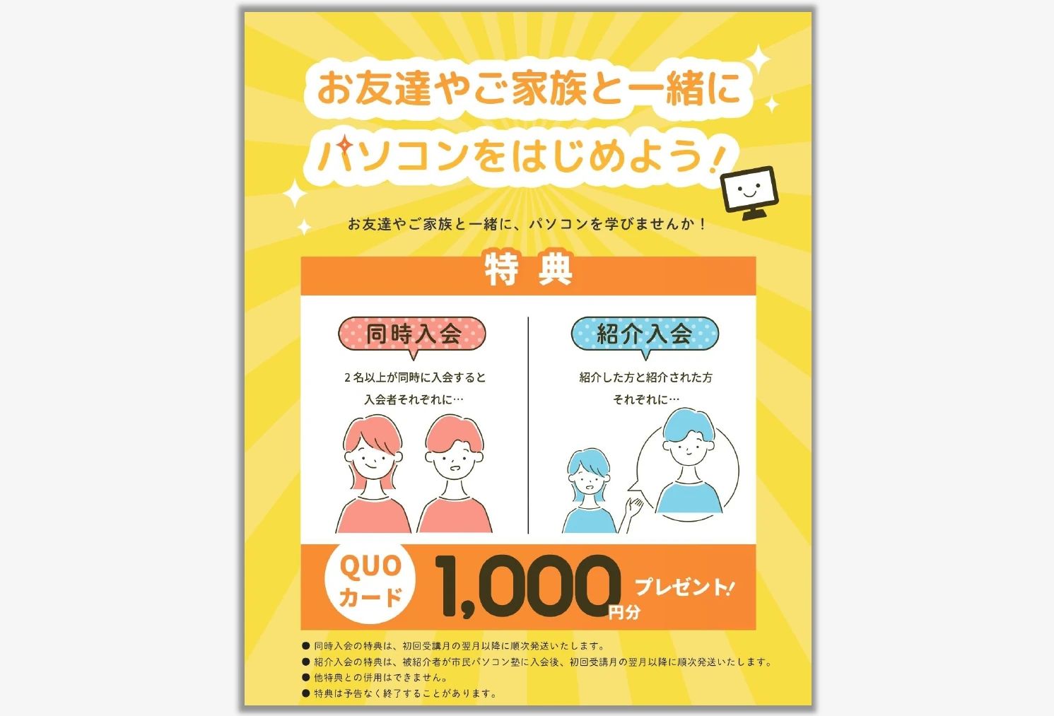 市民パソコン塾 尼崎校のサムネイル画像 3