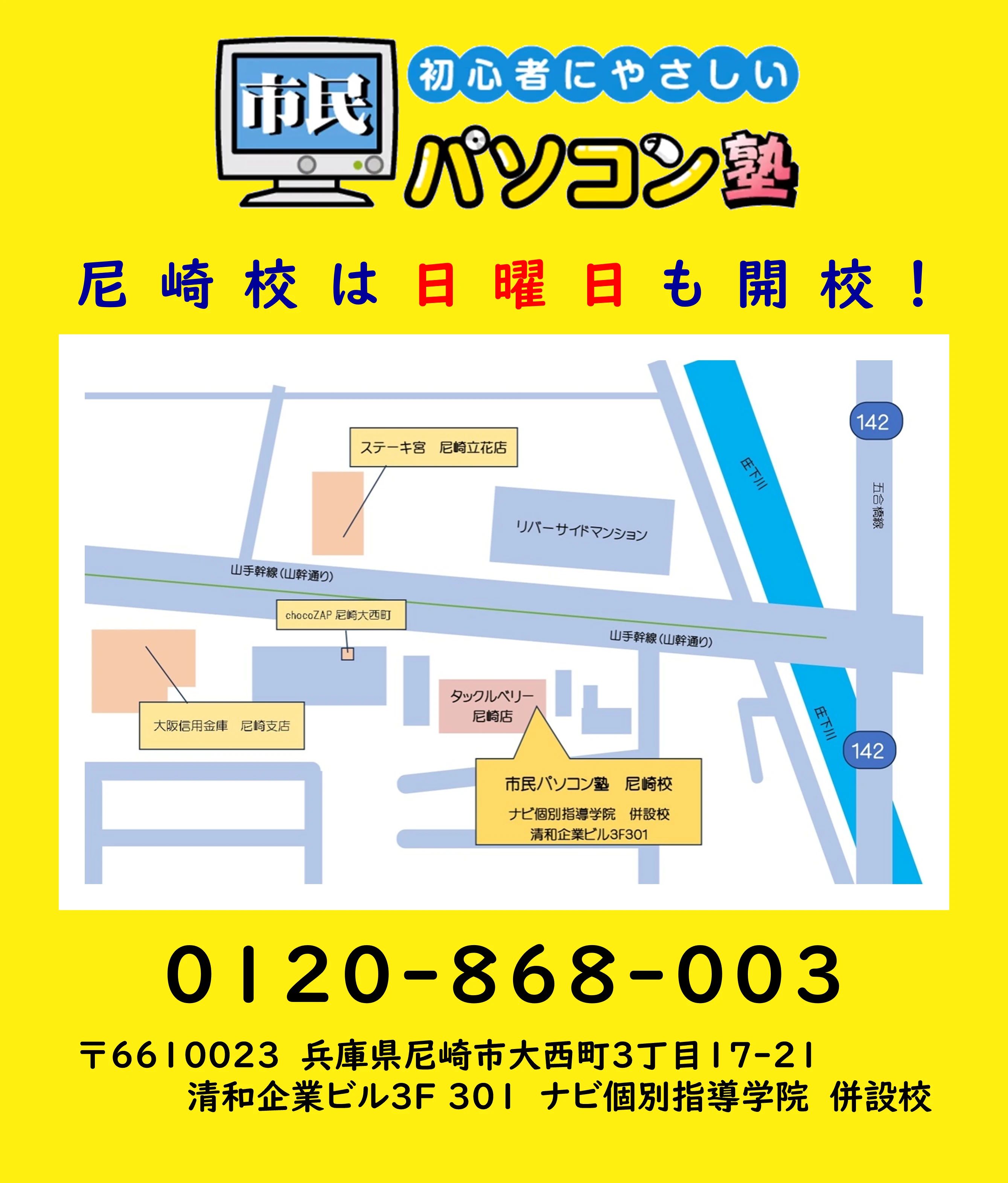 市民パソコン塾 尼崎校のサムネイル画像 5