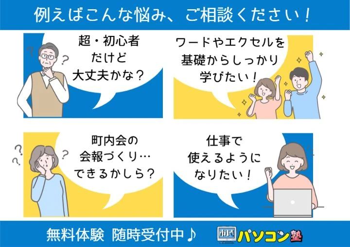 市民パソコン塾 琴似駅前校のサムネイル画像 2