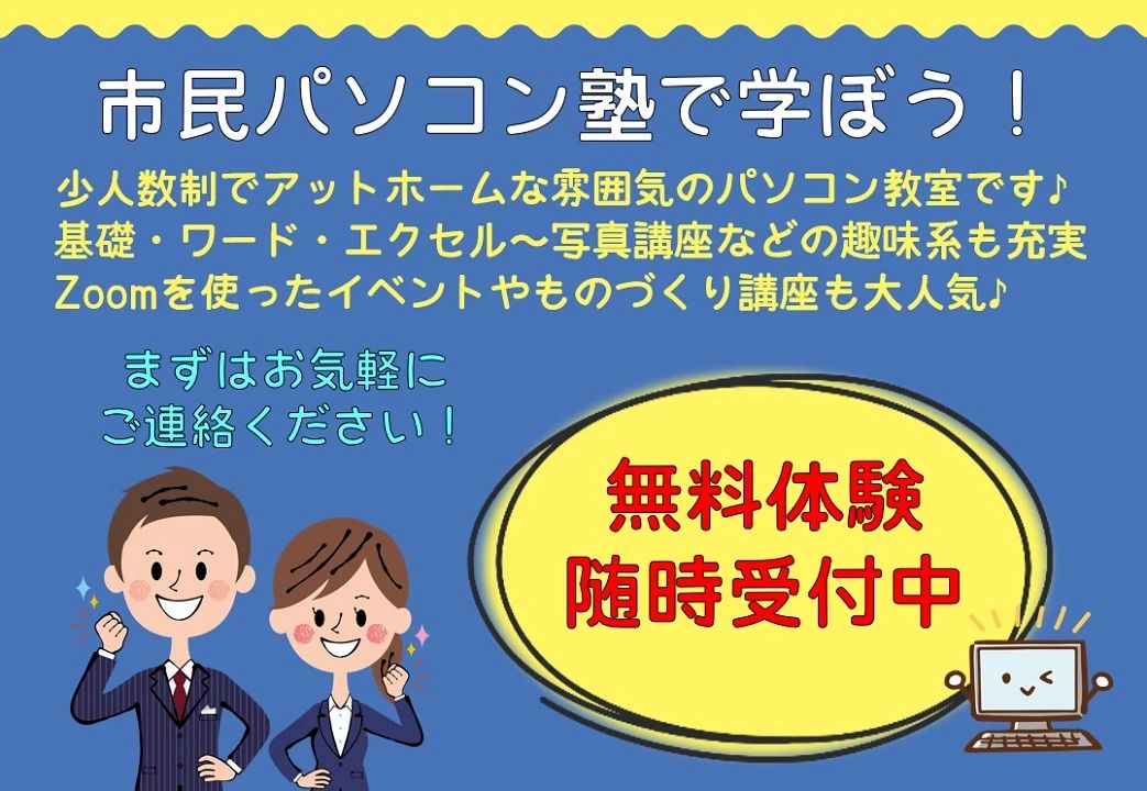 市民パソコン塾 琴似駅前校のサムネイル画像 3