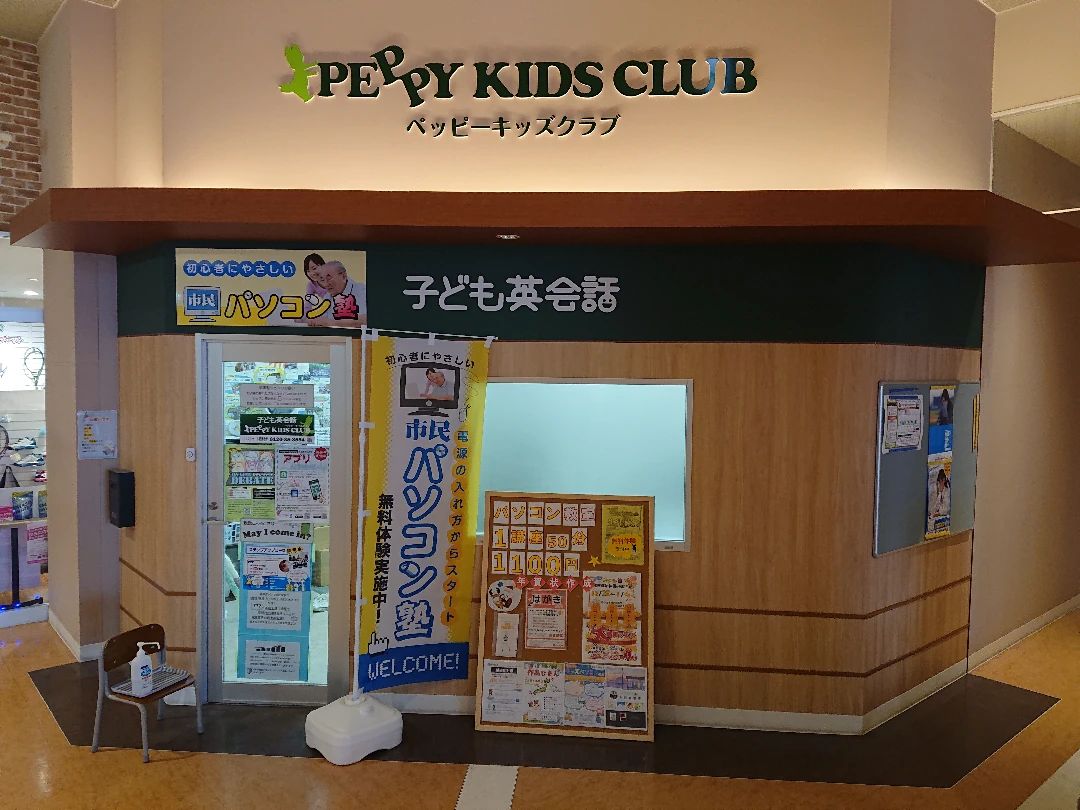 市民パソコン塾 ウエストコート姪浜校のサムネイル画像 3