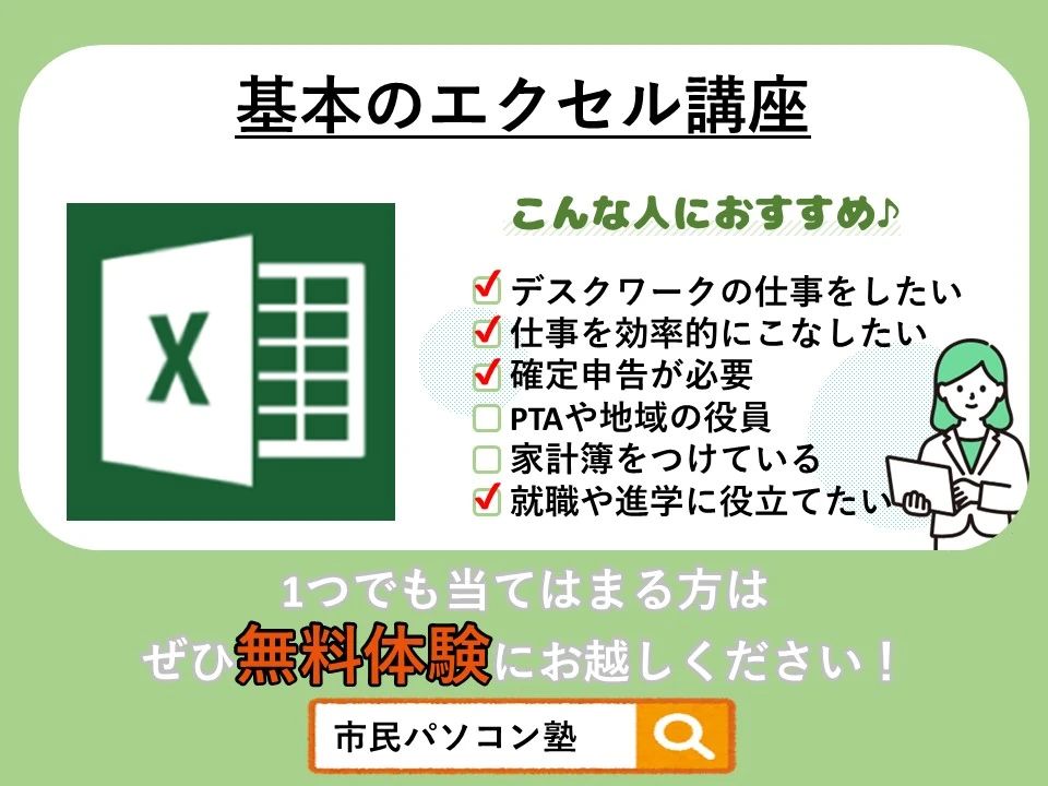 市民パソコン塾 久留米校のサムネイル画像 3