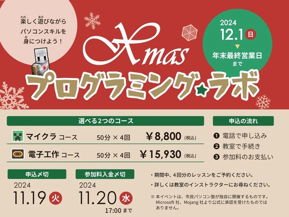 市民パソコン塾 久留米校のサムネイル画像 5