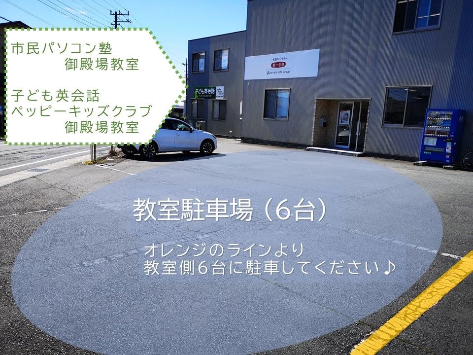 市民パソコン塾 御殿場校のメイン画像