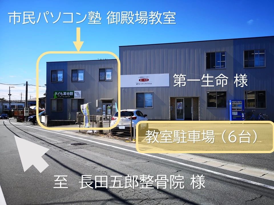 市民パソコン塾 御殿場校のサムネイル画像 3