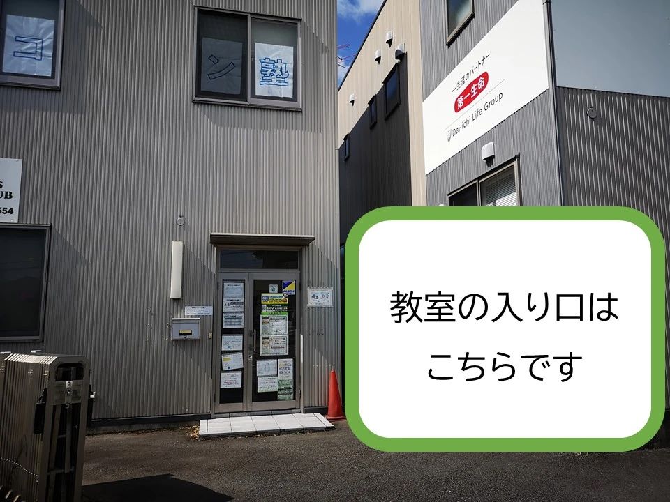 市民パソコン塾 御殿場校のサムネイル画像 4
