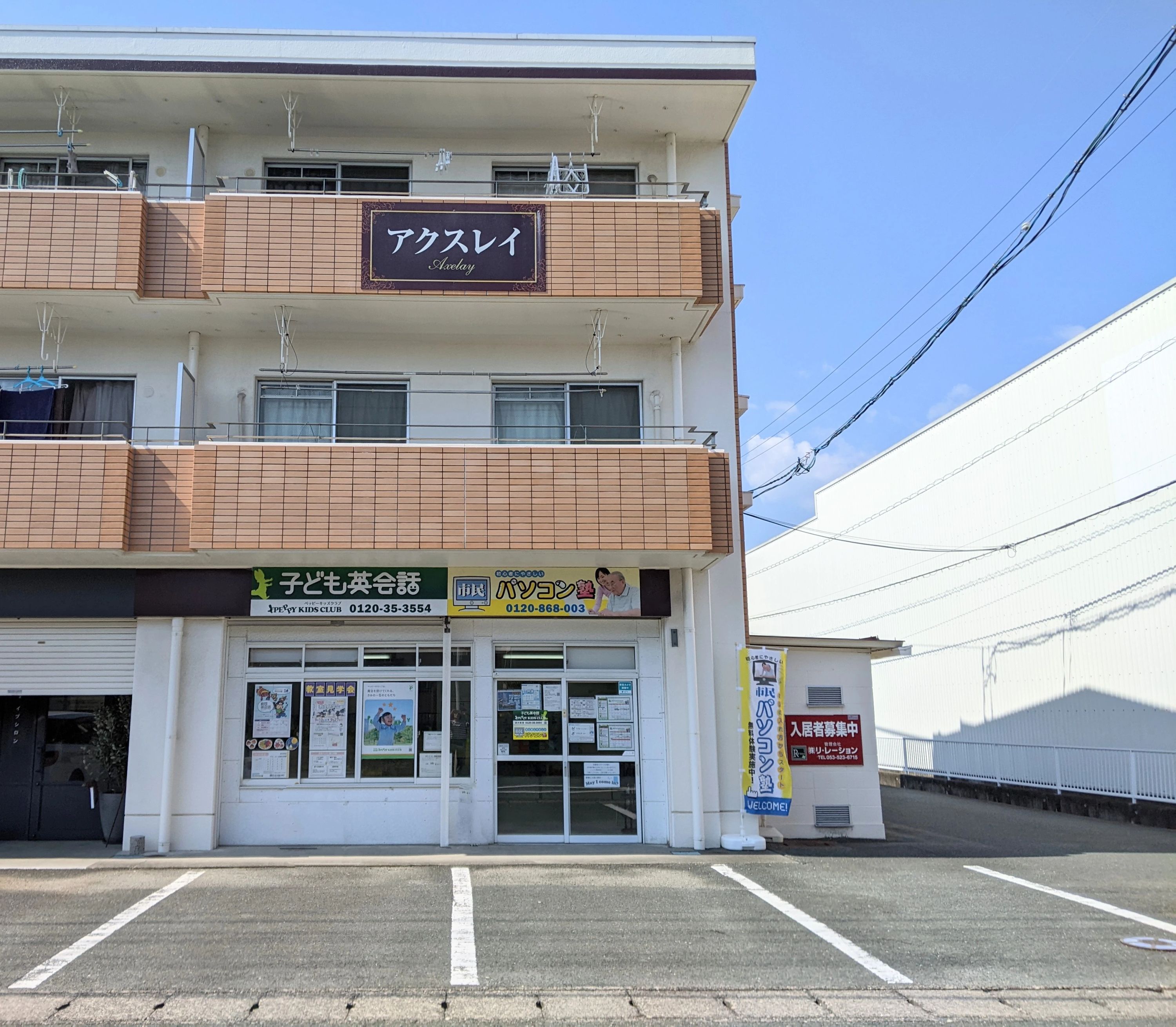 市民パソコン塾 袋井校のサムネイル画像 2