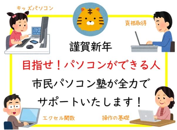 市民パソコン塾 MEGAドン・キホーテ勝田校のサムネイル画像 5