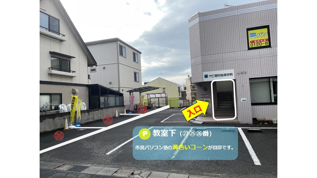 市民パソコン塾 西条校のサムネイル画像 4