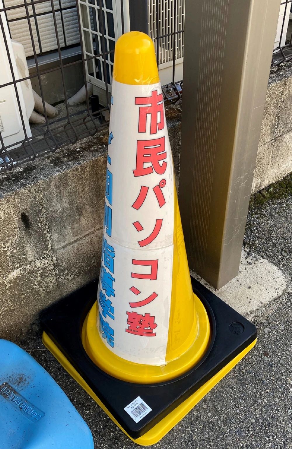 市民パソコン塾 西条校のサムネイル画像 2