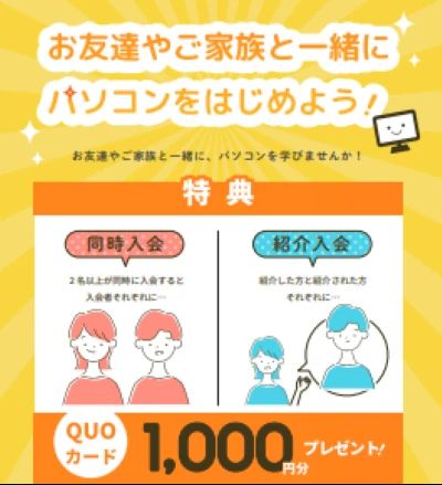市民パソコン塾 福山新涯校のメイン画像
