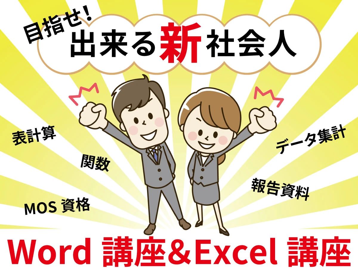 市民パソコン塾 福山新涯校のサムネイル画像 3