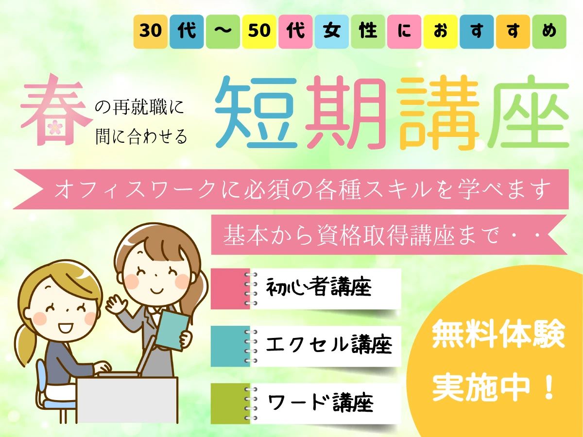 市民パソコン塾 福山新涯校のサムネイル画像 4
