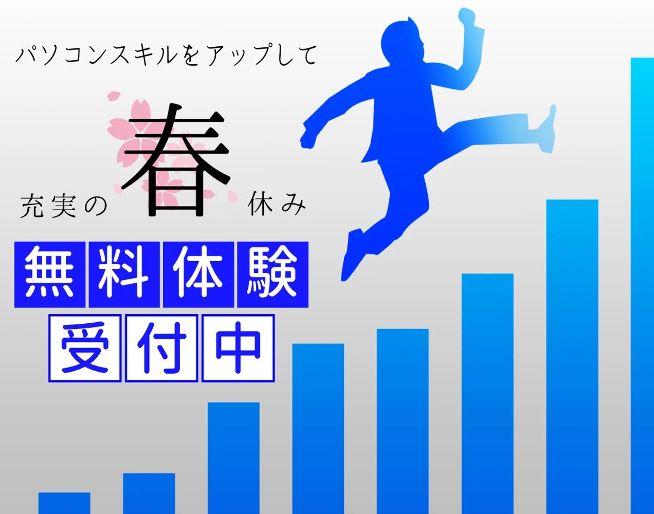 市民パソコン塾 福山新涯校のサムネイル画像 5