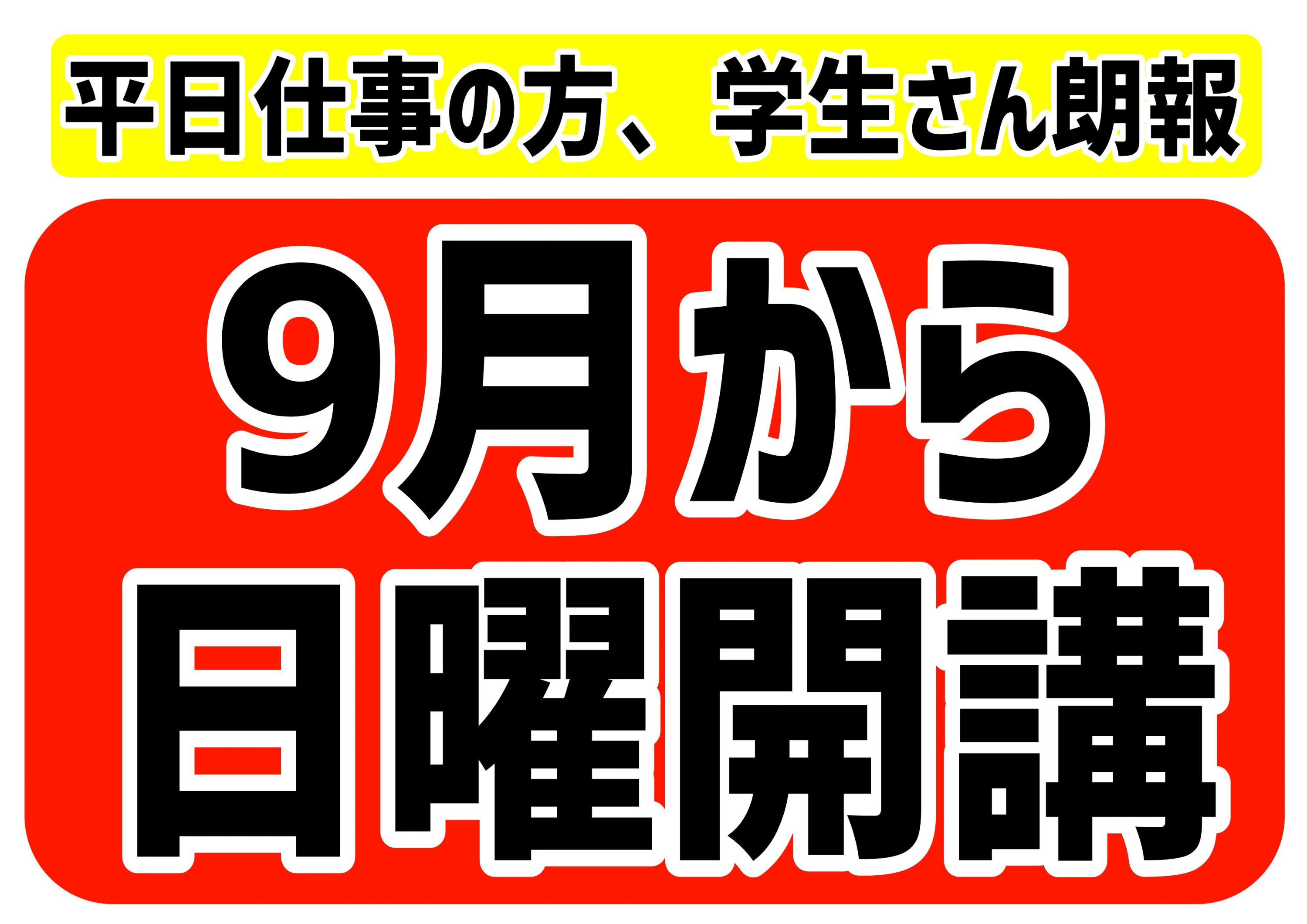 市民パソコン塾 ウジエスーパー利府校のサムネイル画像 4
