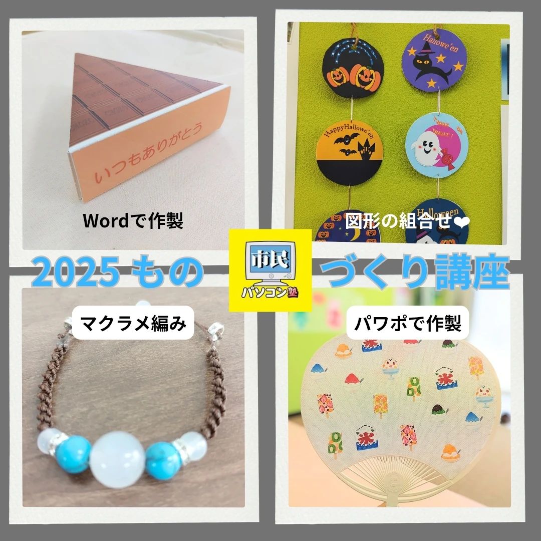 市民パソコン塾 岩沼校のサムネイル画像 4