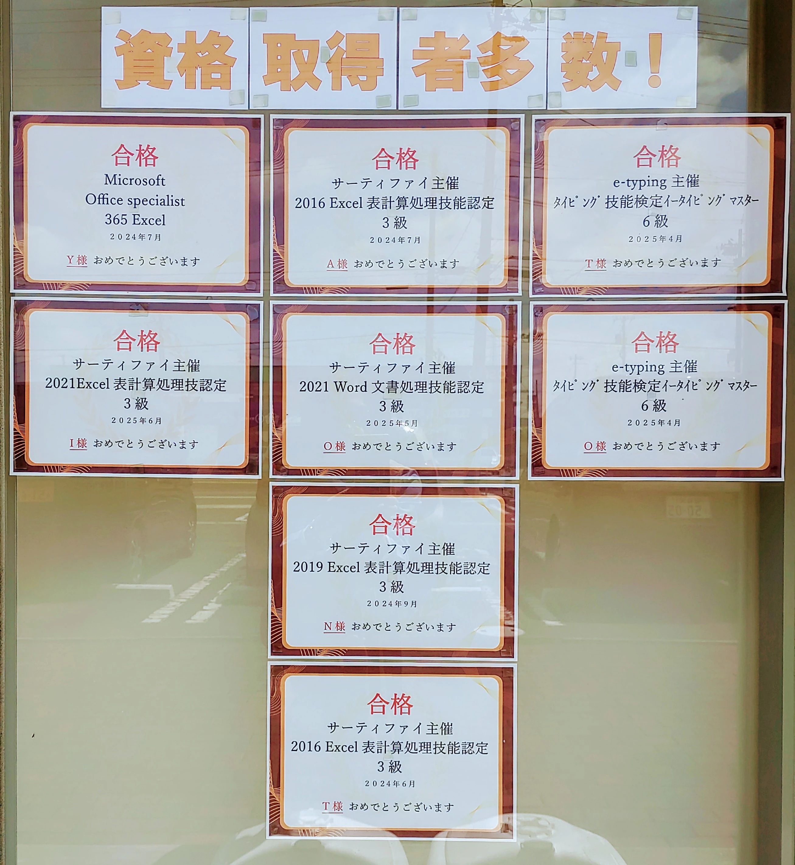 市民パソコン塾 岩沼校のサムネイル画像 5