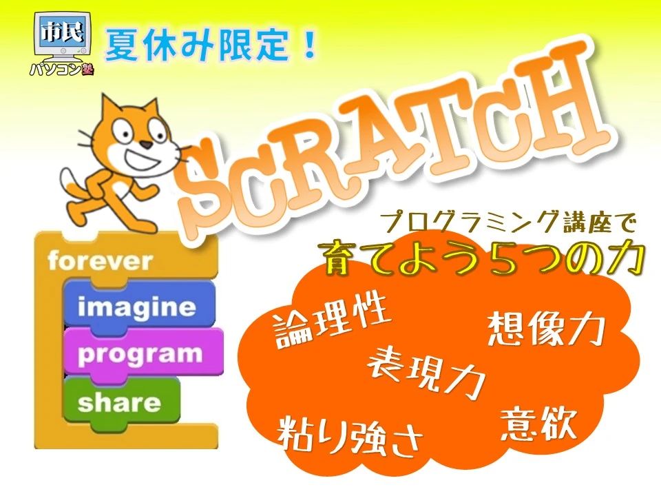 市民パソコン塾 長岡校のサムネイル画像 5